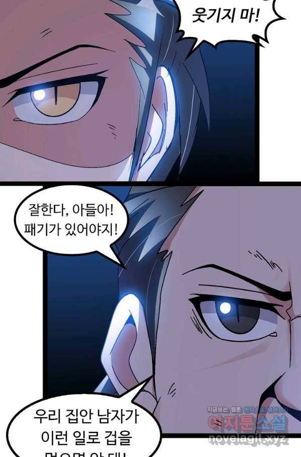 천하무적 임훈 154화 10