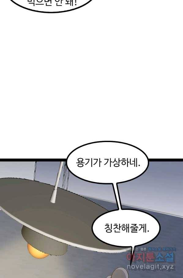 천하무적 임훈 154화 11