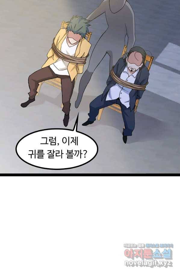 천하무적 임훈 154화 12
