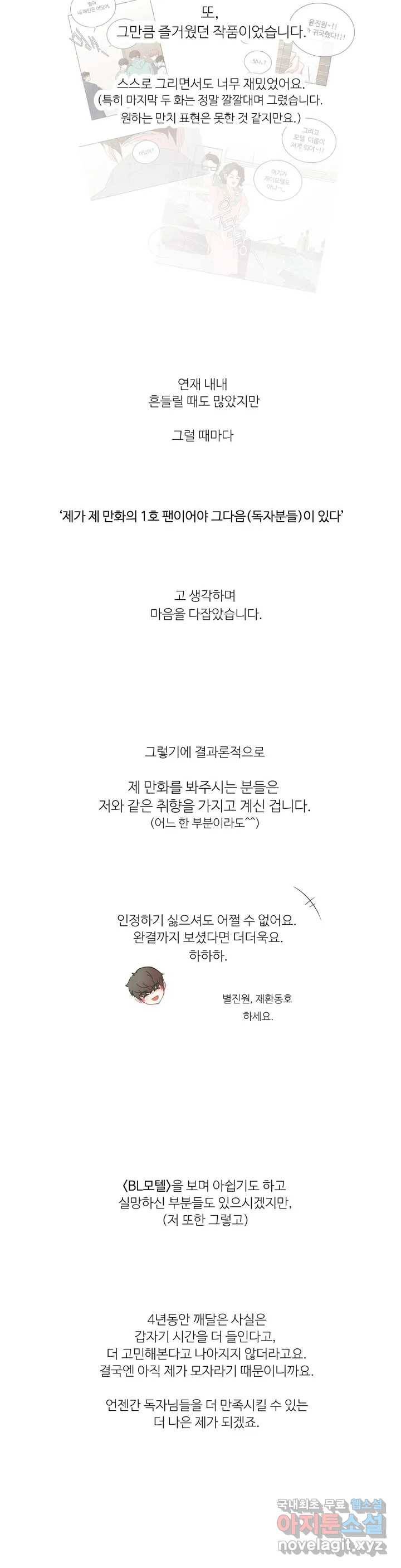 BL모텔 3부 후기 2