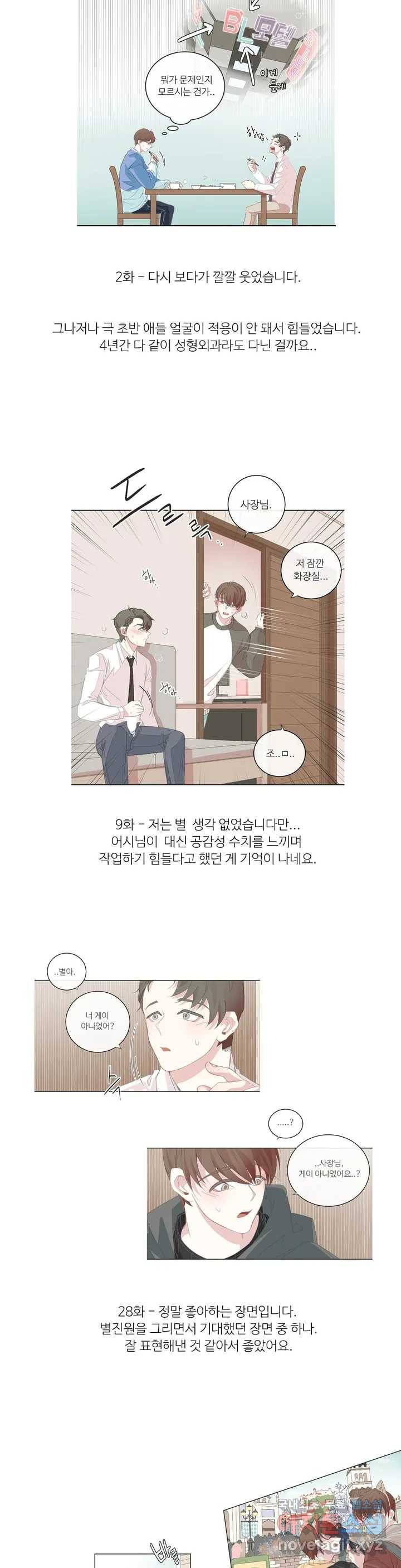 BL모텔 3부 후기 4
