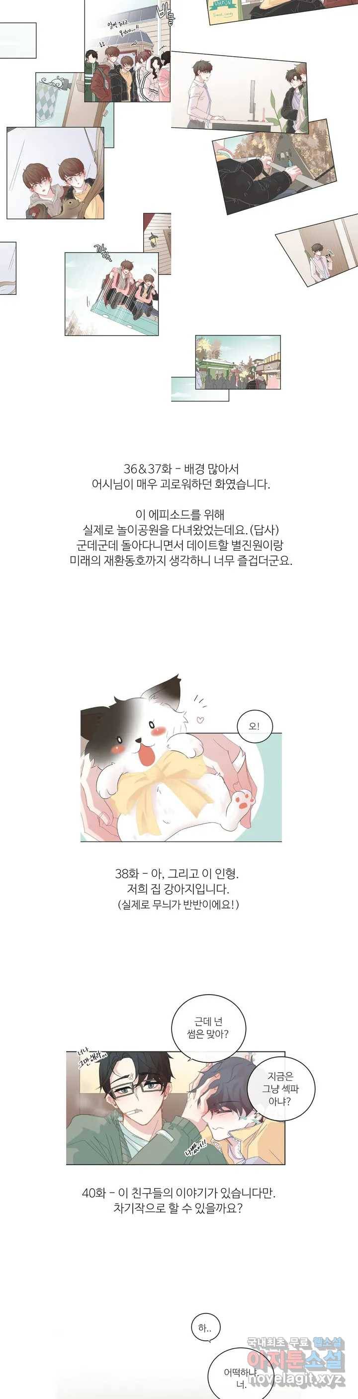BL모텔 3부 후기 5