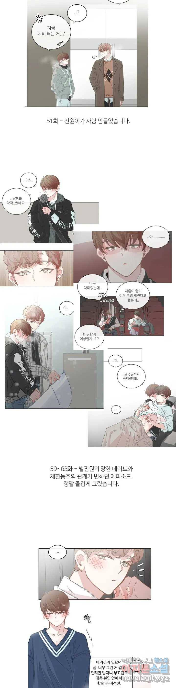 BL모텔 3부 후기 6