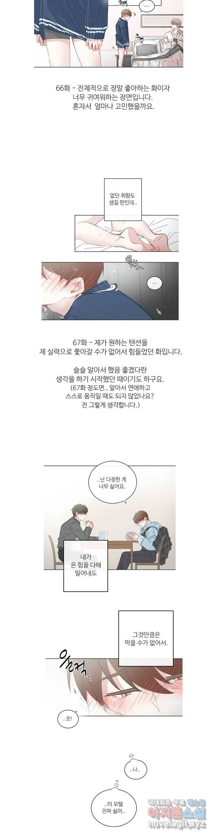BL모텔 3부 후기 7