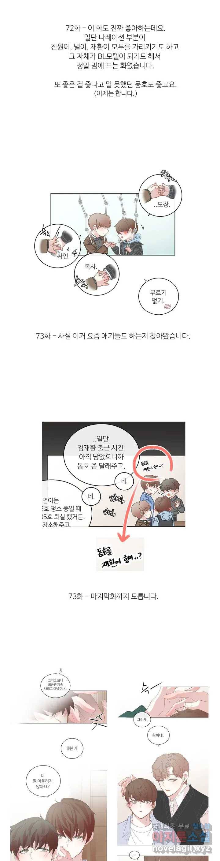 BL모텔 3부 후기 8