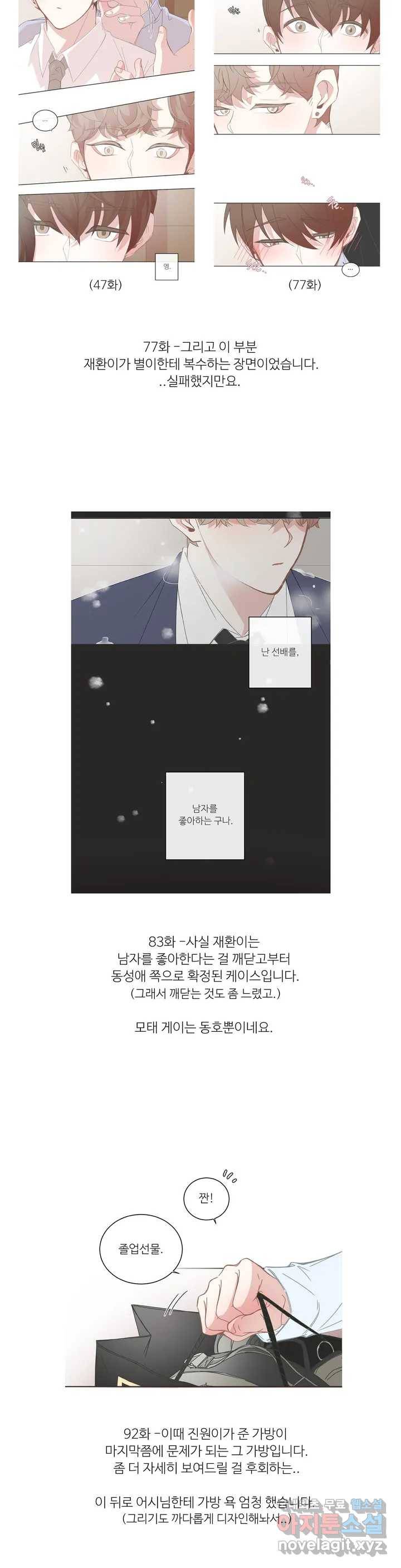 BL모텔 3부 후기 9