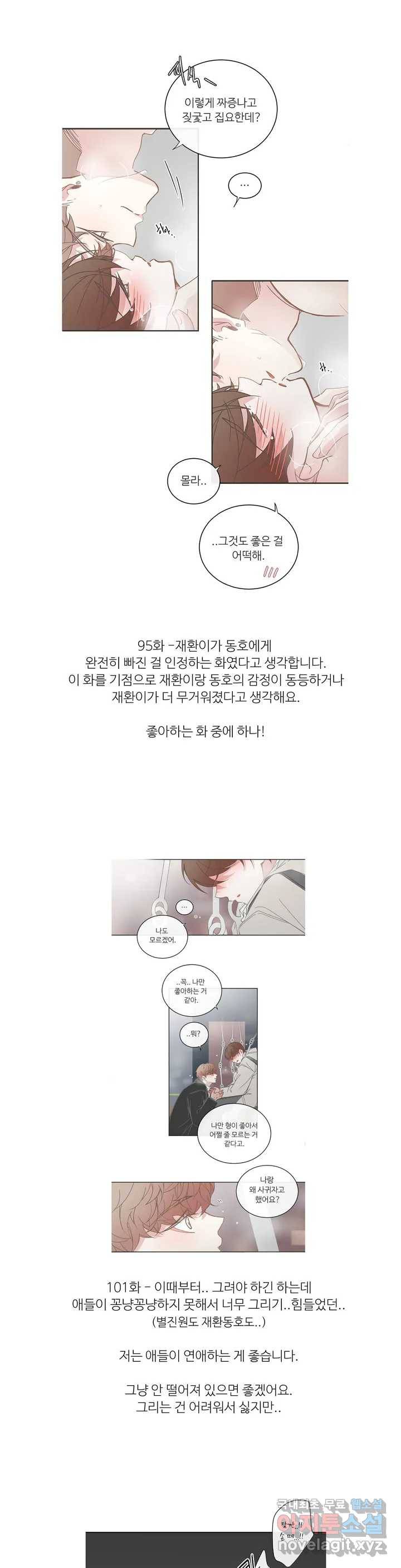 BL모텔 3부 후기 10