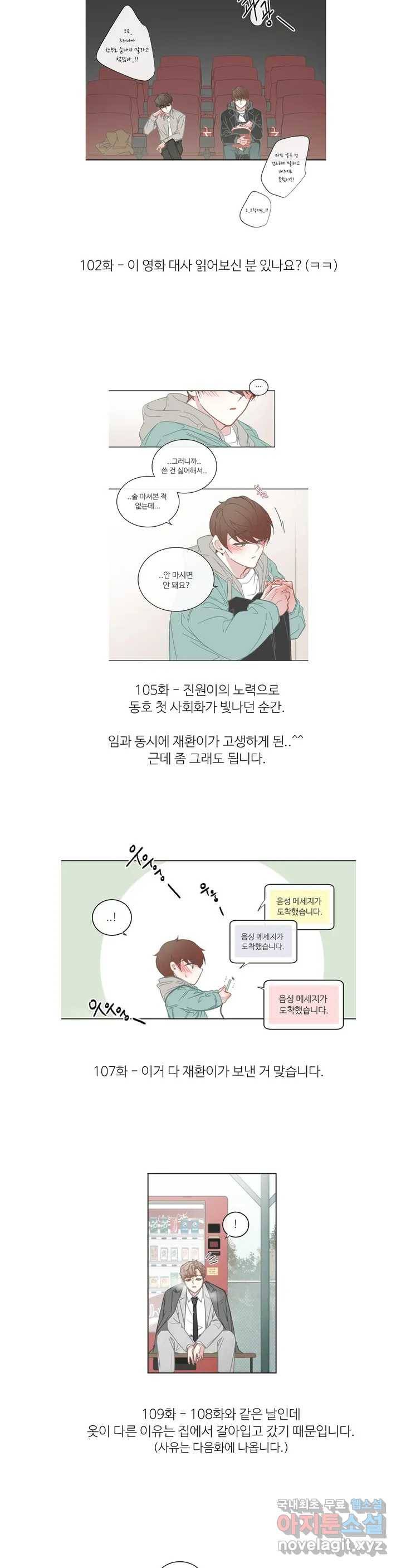 BL모텔 3부 후기 11