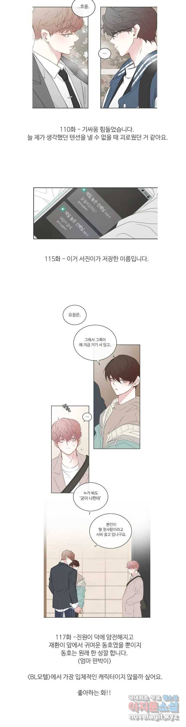 BL모텔 3부 후기 12