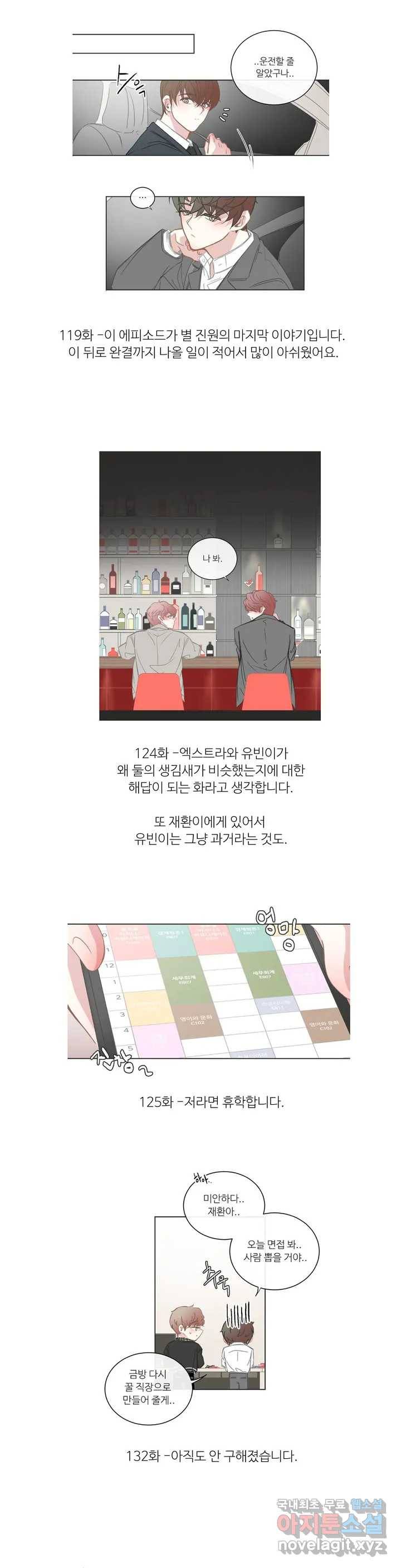 BL모텔 3부 후기 13