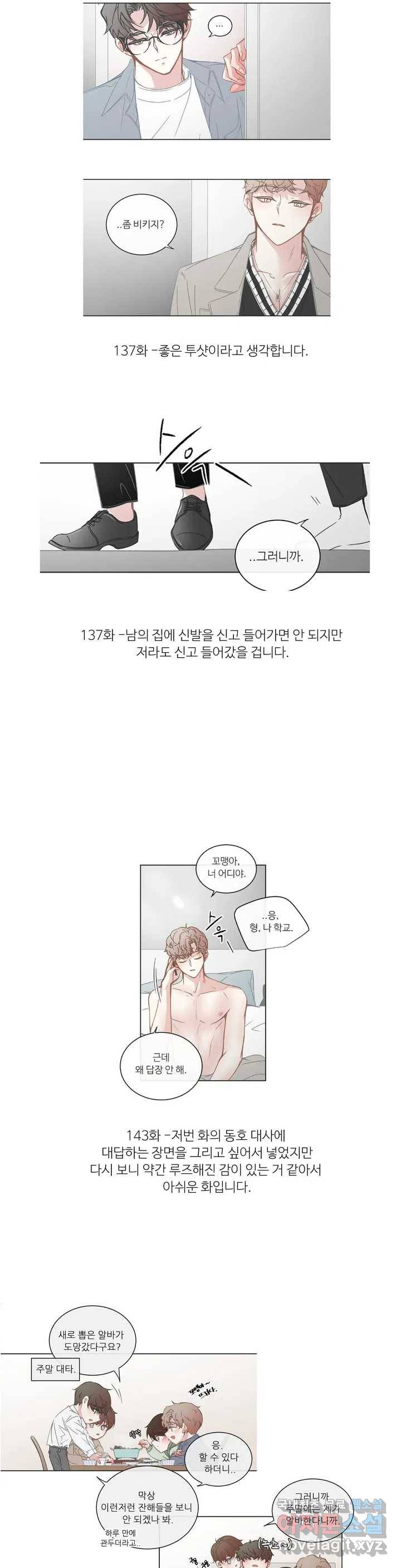 BL모텔 3부 후기 14