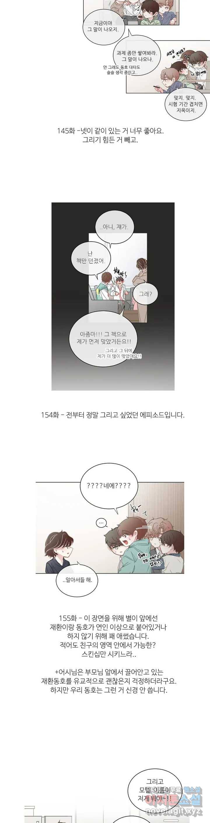 BL모텔 3부 후기 15