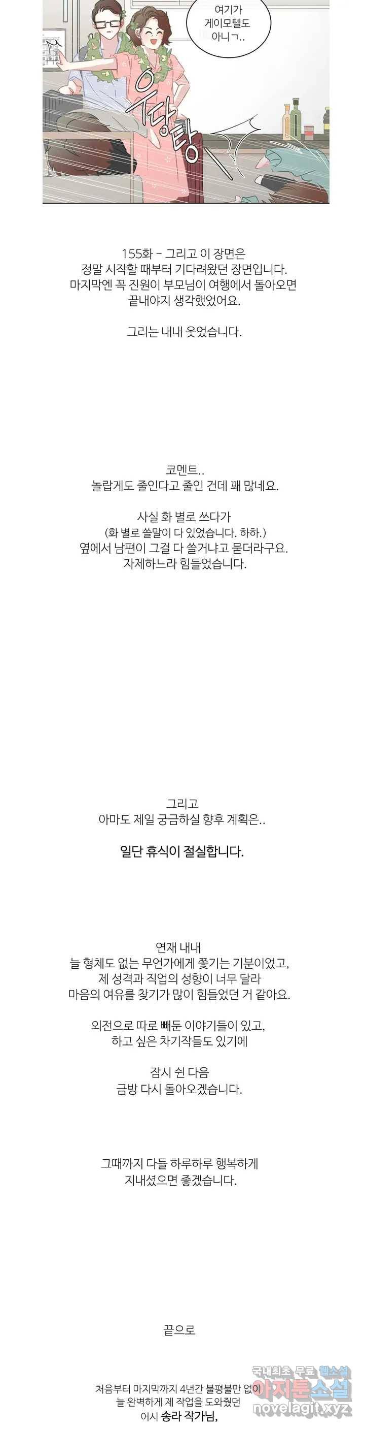 BL모텔 3부 후기 16
