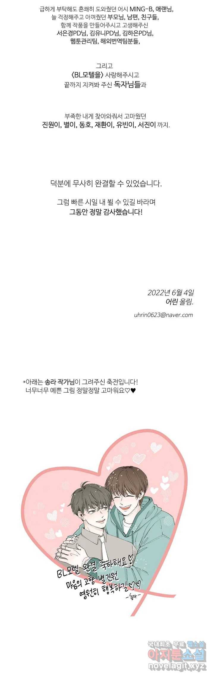 BL모텔 3부 후기 17
