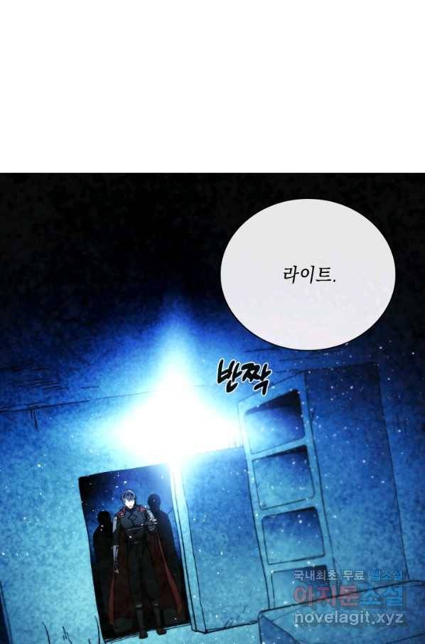 메모라이즈(MEMORIZE) 98화 1