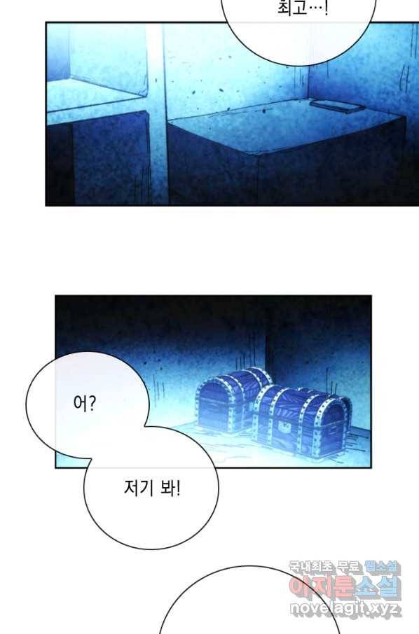 메모라이즈(MEMORIZE) 98화 3