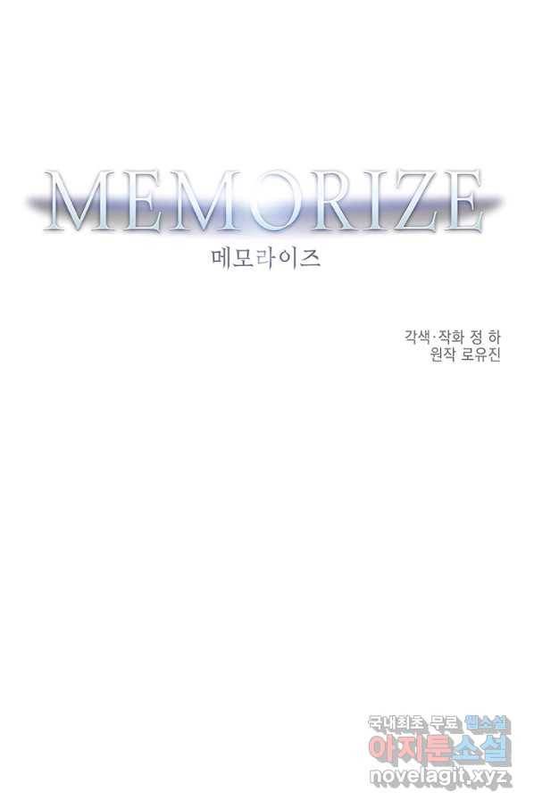 메모라이즈(MEMORIZE) 98화 7