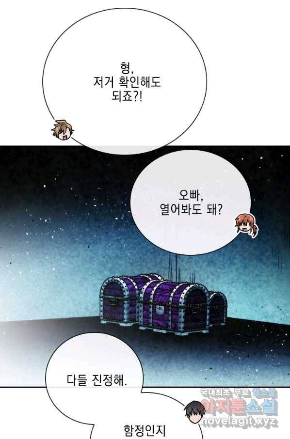 메모라이즈(MEMORIZE) 98화 9