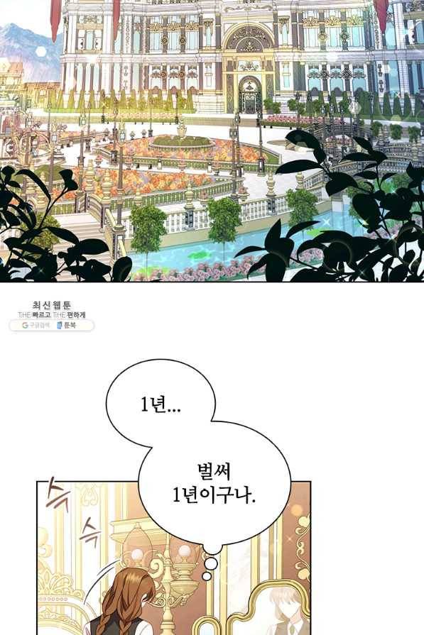 아이딘 42화 2