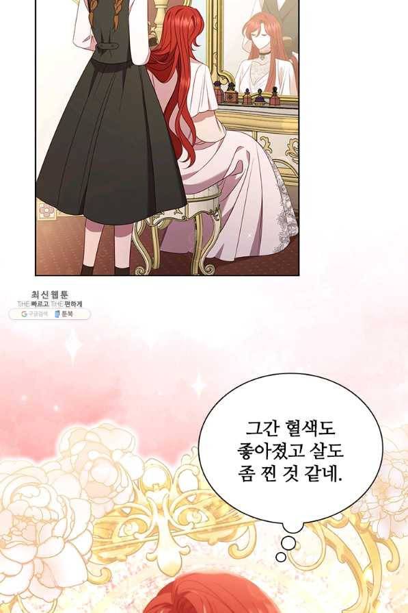 아이딘 42화 3