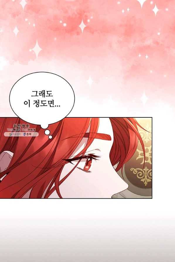 아이딘 42화 5