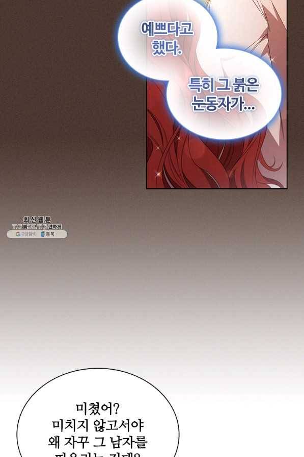 아이딘 42화 8