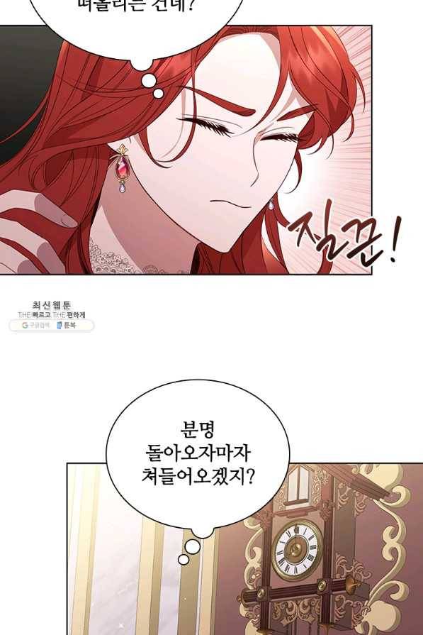 아이딘 42화 9