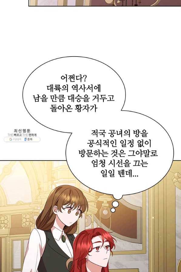 아이딘 42화 10