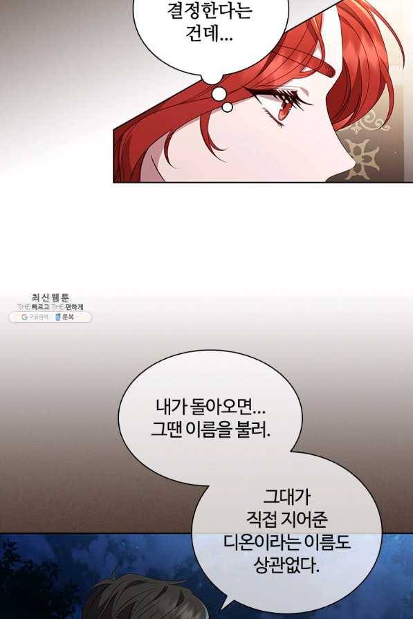 아이딘 42화 13