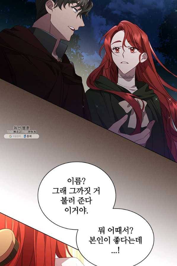 아이딘 42화 14