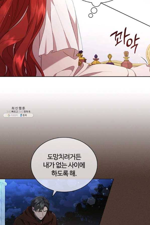 아이딘 42화 15
