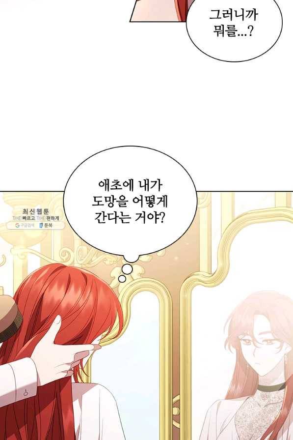 아이딘 42화 17