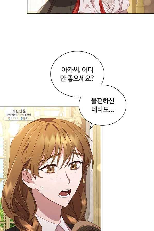 아이딘 42화 19
