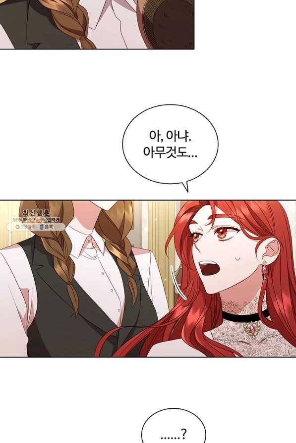아이딘 42화 20