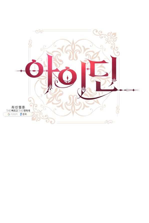 아이딘 42화 22