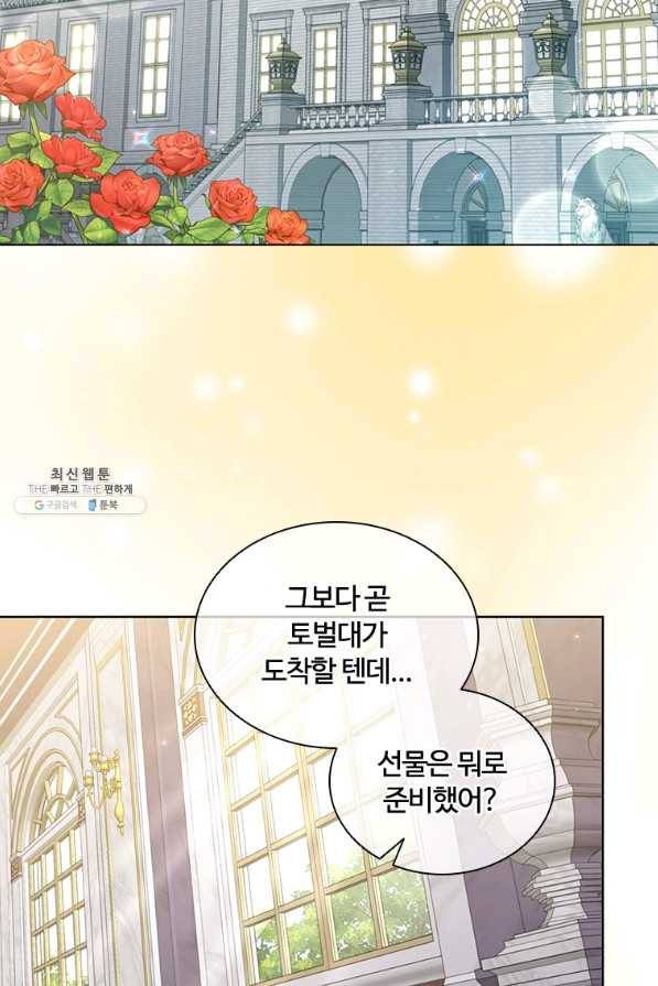 아이딘 42화 24