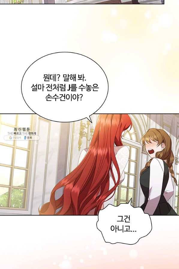아이딘 42화 25