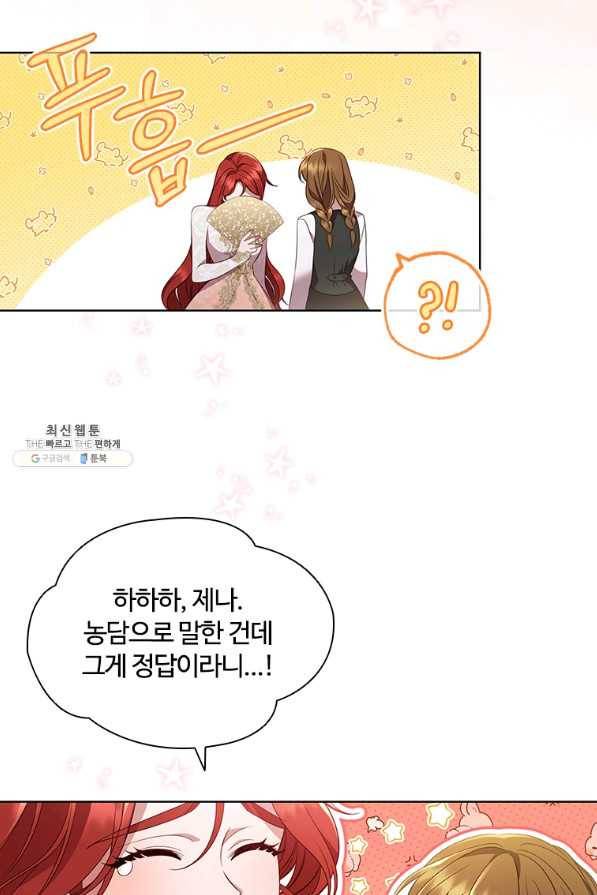 아이딘 42화 27