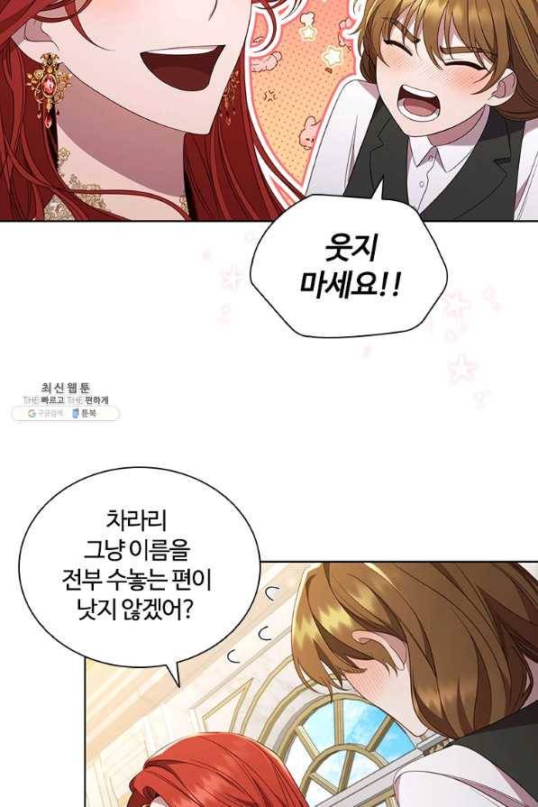 아이딘 42화 28