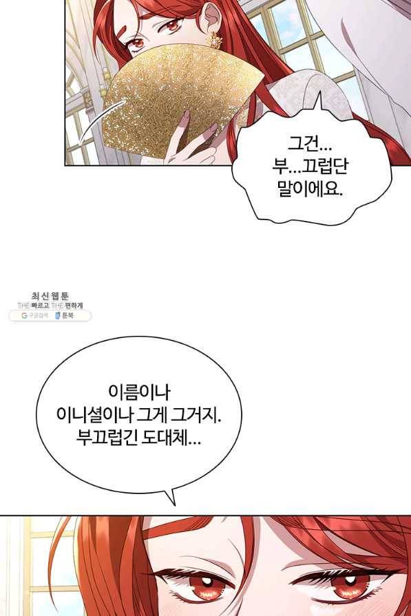 아이딘 42화 29