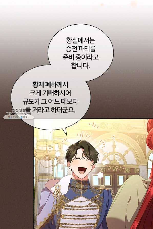 아이딘 42화 45