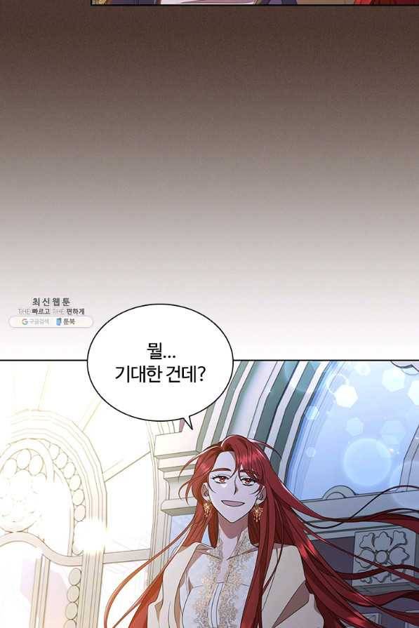 아이딘 42화 46