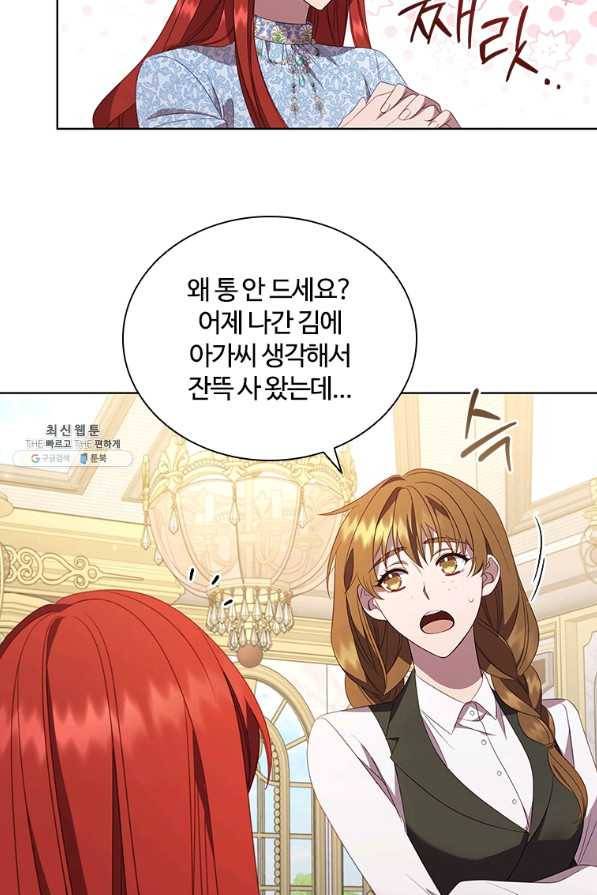 아이딘 42화 50