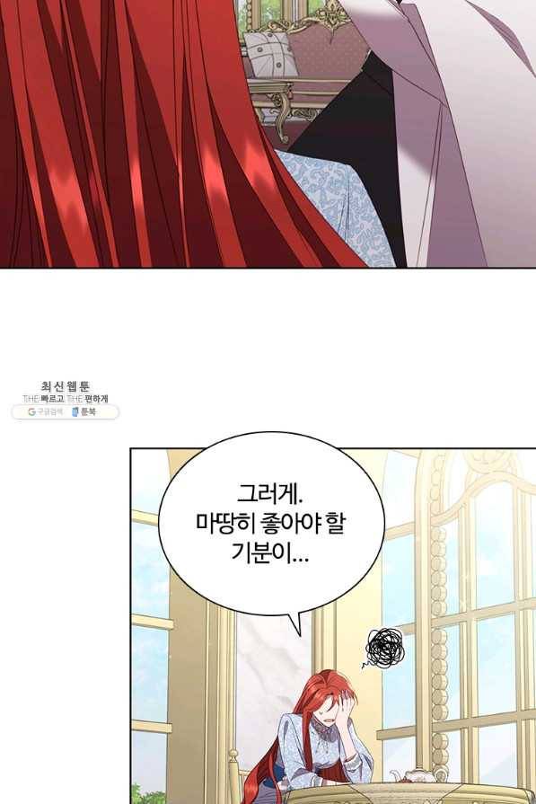 아이딘 42화 51