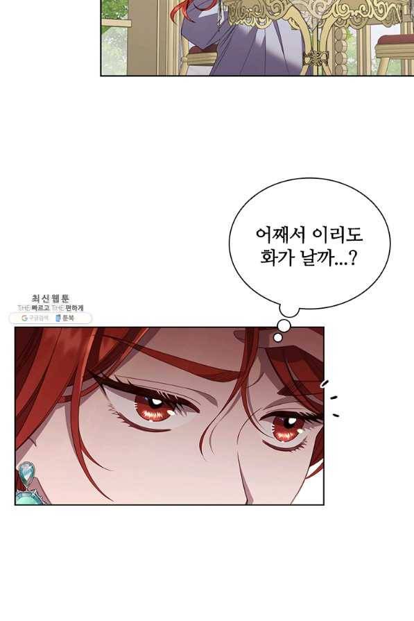 아이딘 42화 52