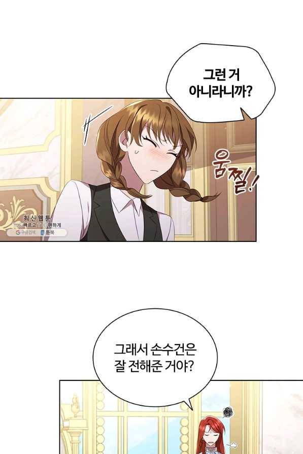 아이딘 42화 57