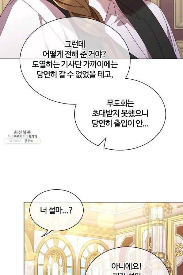 아이딘 42화 59