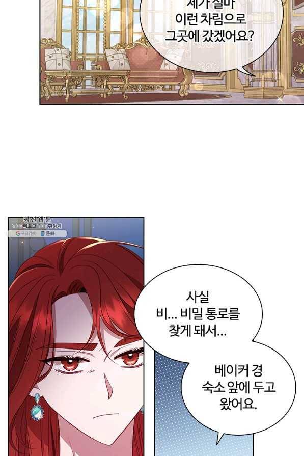 아이딘 42화 60