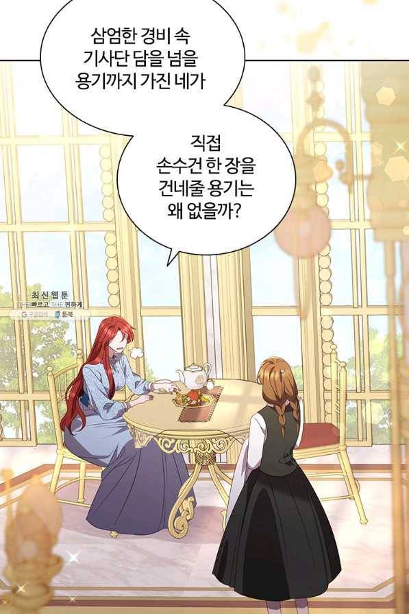 아이딘 42화 62