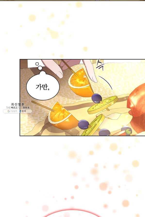 아이딘 42화 63
